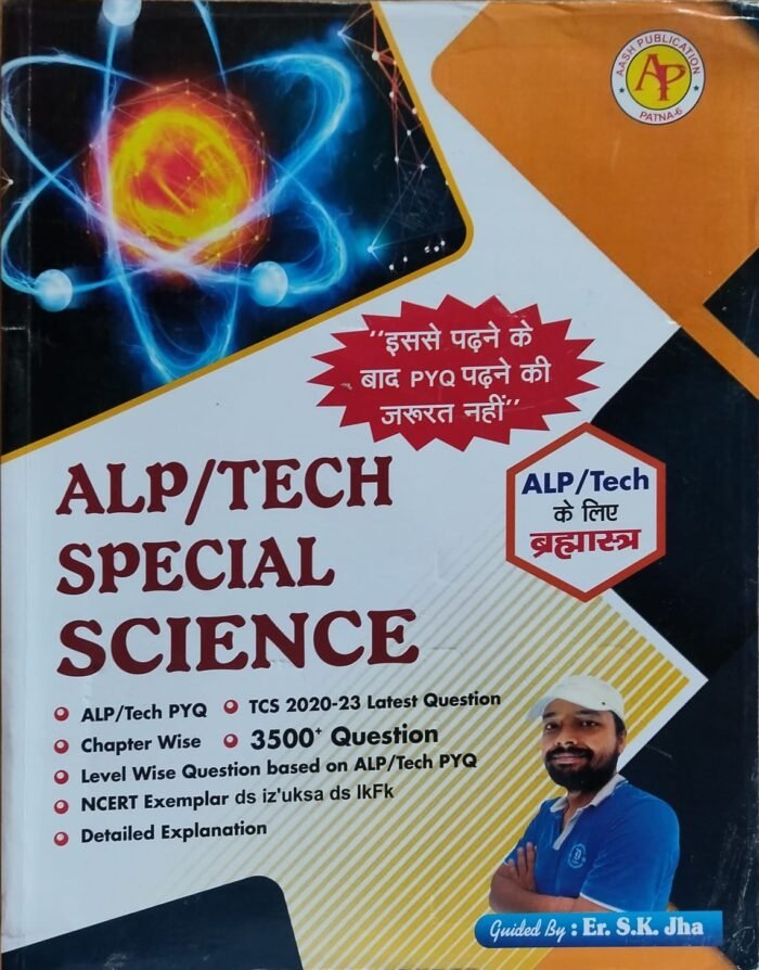 sk jha railway Alp special science book